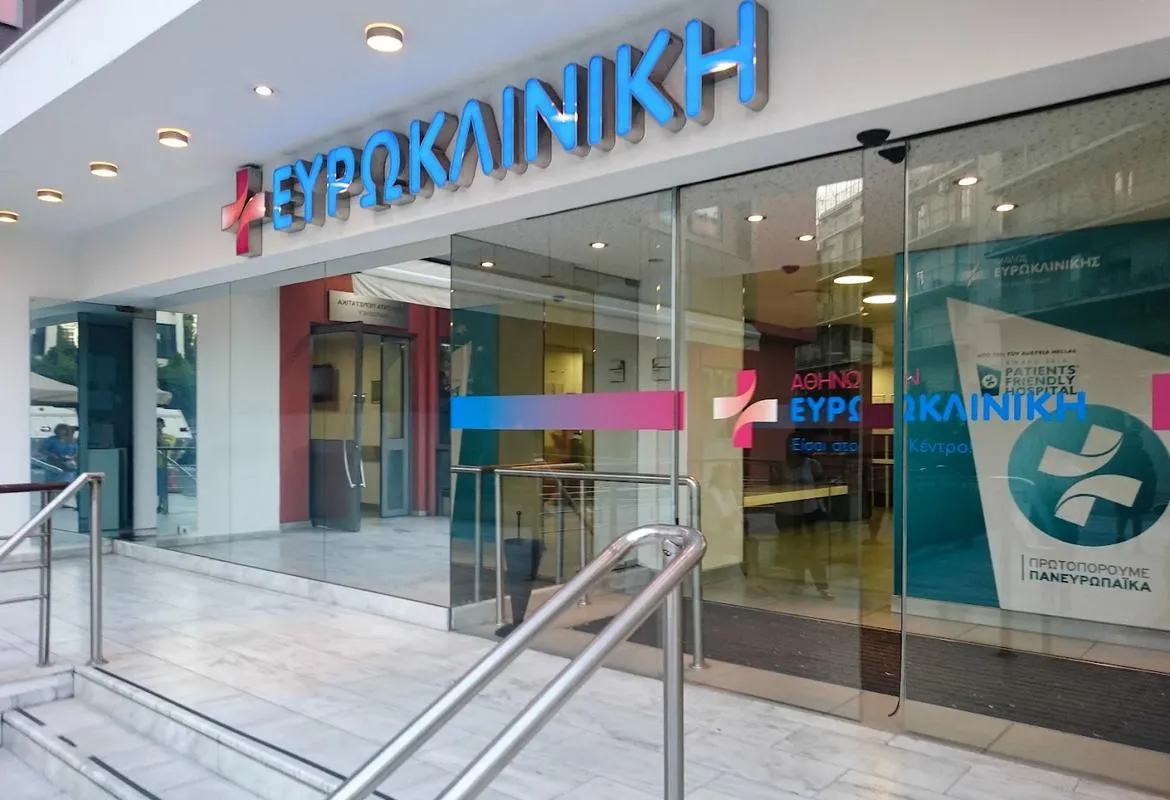 ΕΥΡΩΚΛΙΝΙΚΗ ΑΘΗΝΩΝ